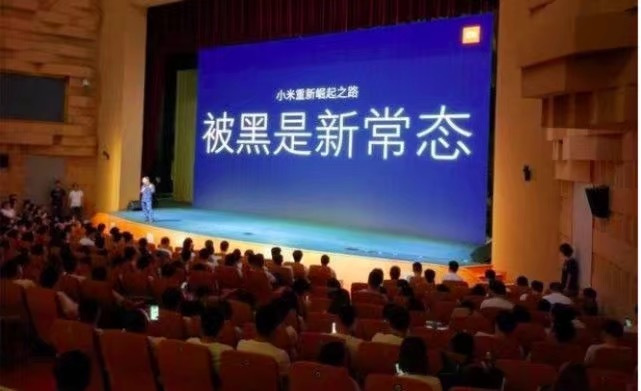 2017年7月7日小米手机业务誓师大会