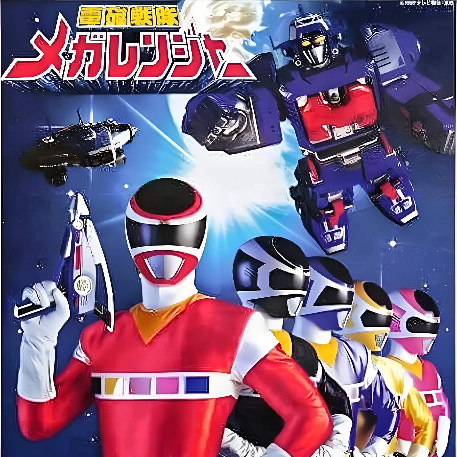 电磁战队百万连者_百度百科