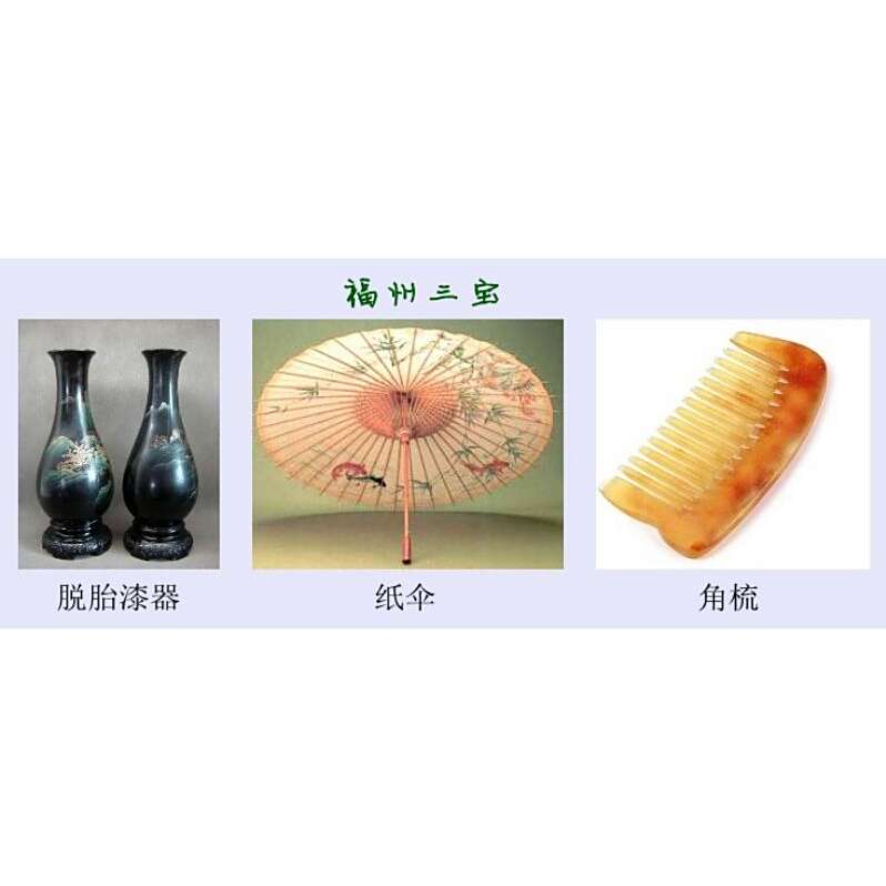中国福建省福州市三宝 まします