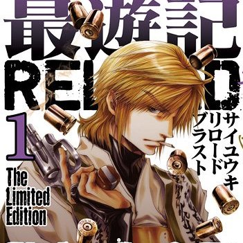 最游记RELOAD BLAST_百度百科
