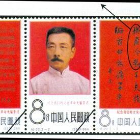 纪念我们的文化革命先驱鲁迅_百度百科