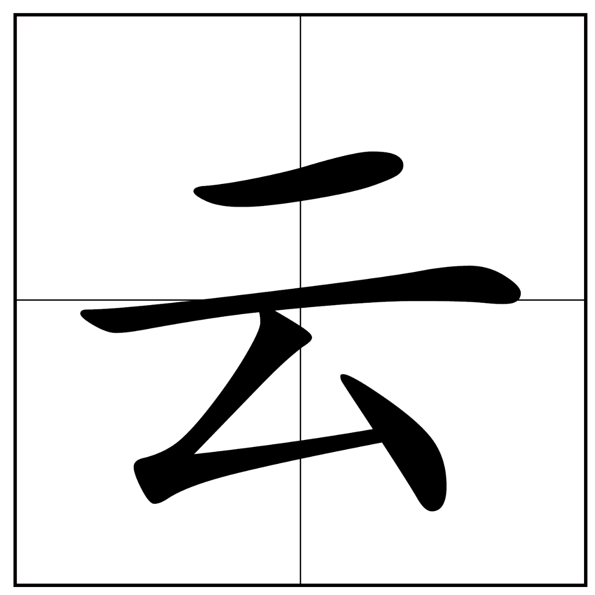 云 汉语汉字 百度百科