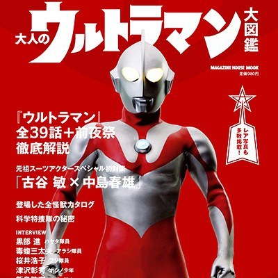 ウルトラマン80 金八 DVD ウルトラマン80 DVD30周年メモリアル