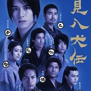 里见八犬传 日本06年泷泽秀明主演的电视剧 百度百科