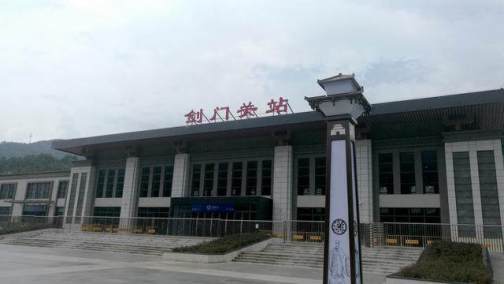 剑门关站（中国四川省广元市境内铁路车站）_百度百科