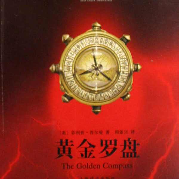 黄金罗盘_百度百科