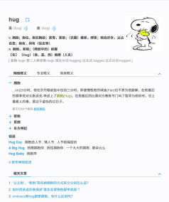 HUG（英语单词）_百度百科