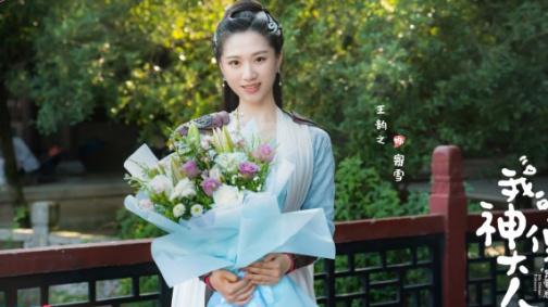 王韵之电视剧剧照