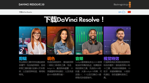 DaVinci Resolve_百度百科
