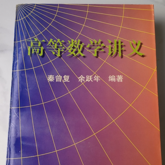 高等数学教程 数研出版 高校教科書 高等学校 数学C ［教番：数C709］ 新品