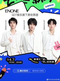 ENONE（中国内地流行乐男子演唱组合）_百度百科