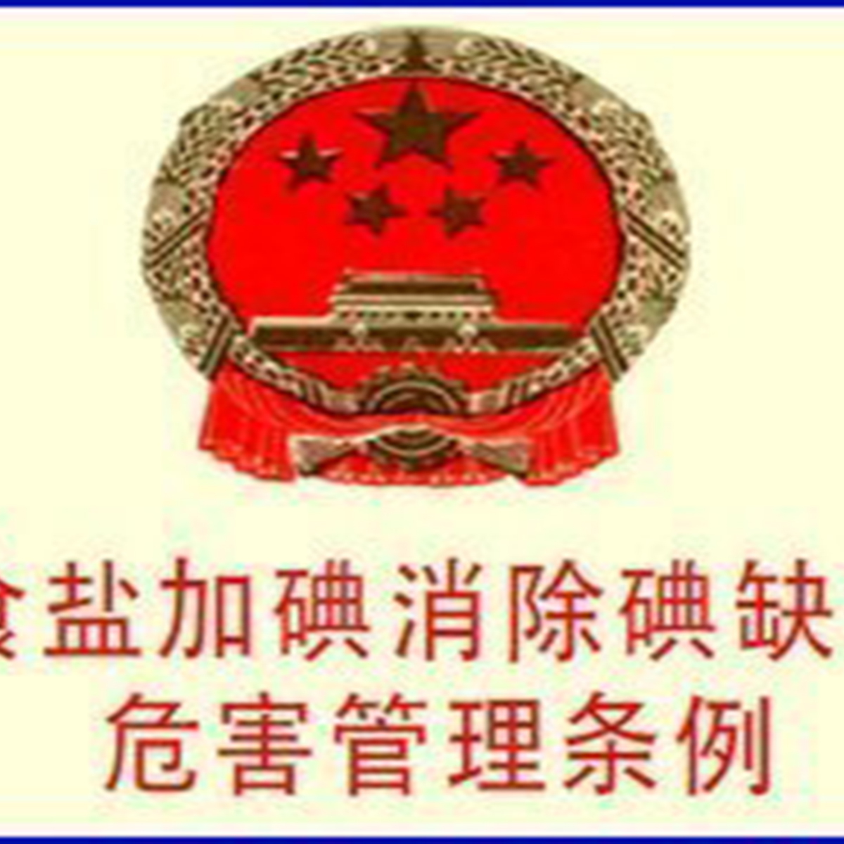 百度百科错误页