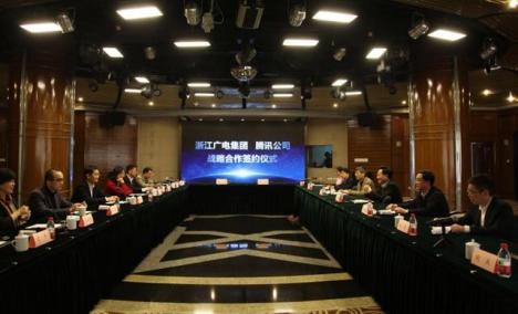 腾讯与浙江广电签约仪式现场