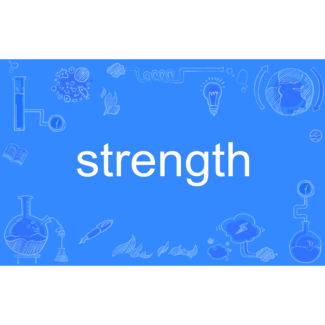 strength（英语单词） 百度百科