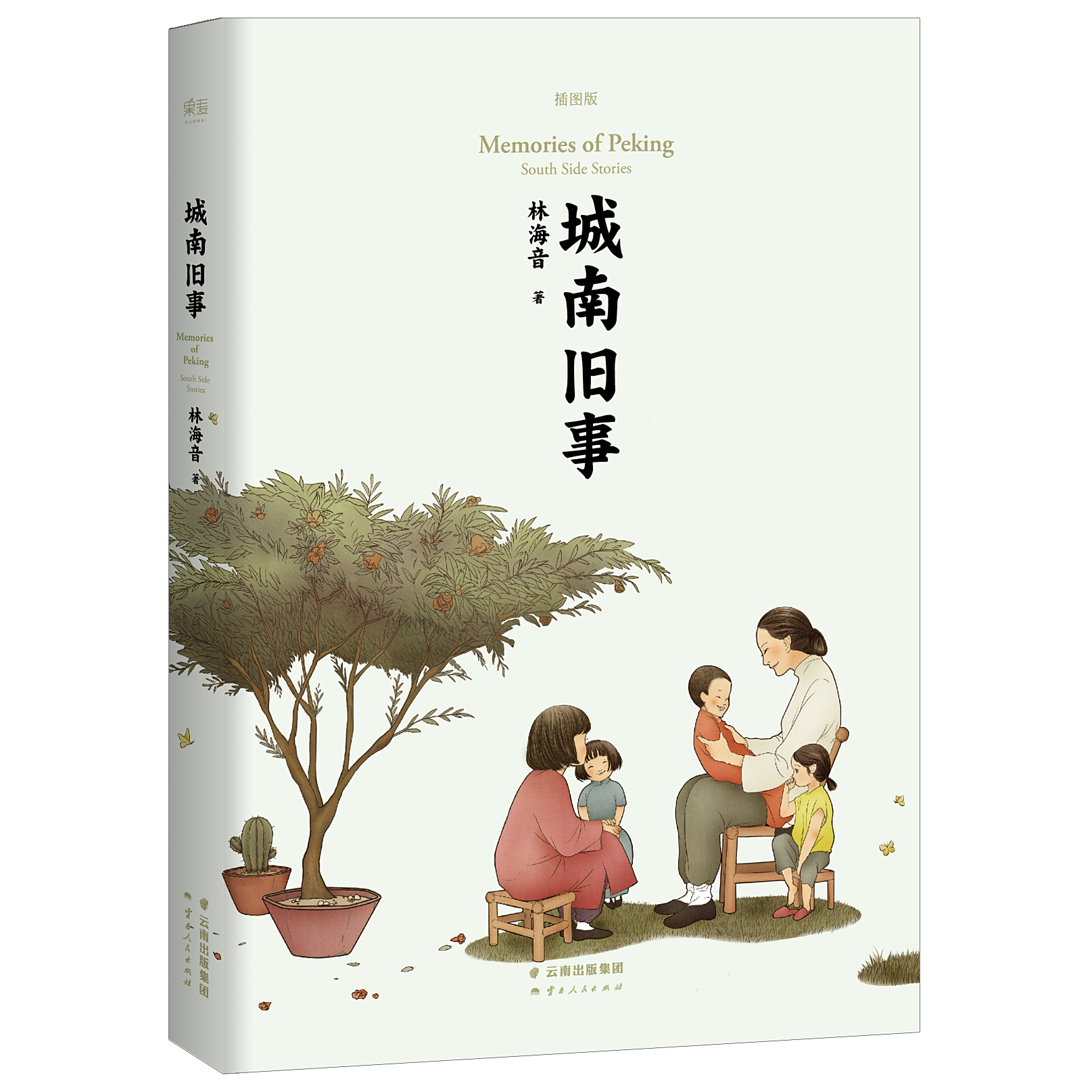 城南旧事_百度百科