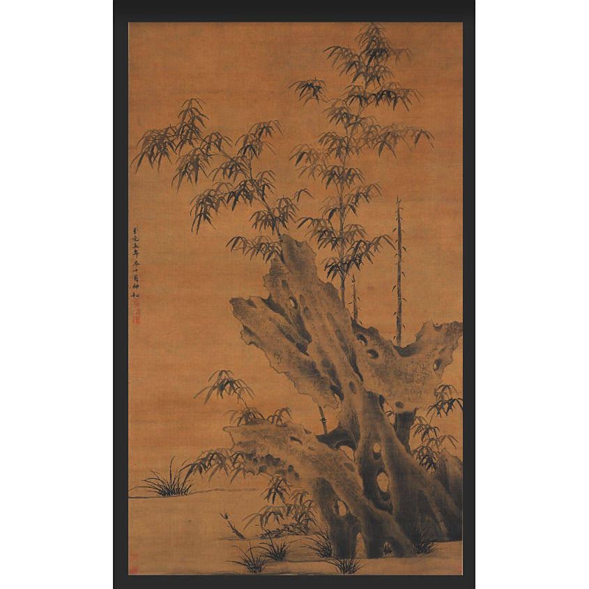 錢杜 竹石圖 赵孟頫《枯木竹石图》 - 国画高清图片下载- 集古作网