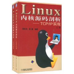Linux内核源码剖析：TCP/IP实现_百度百科
