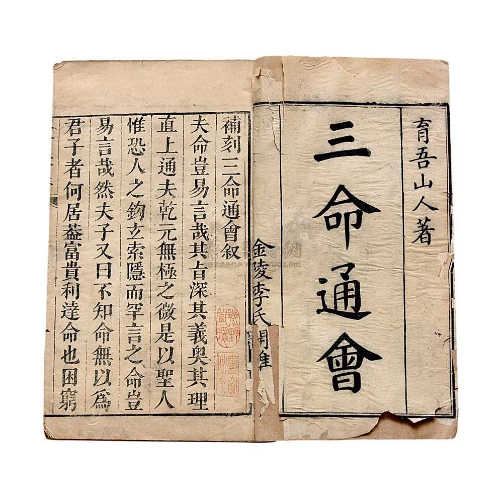 三命通会_百度百科