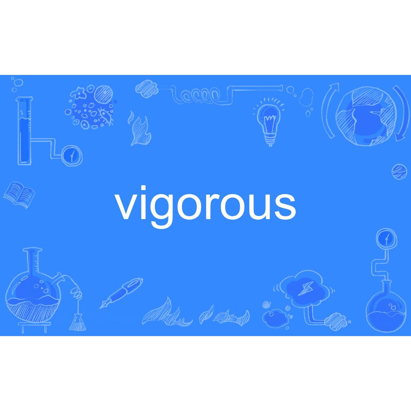 vigorous 百度百科
