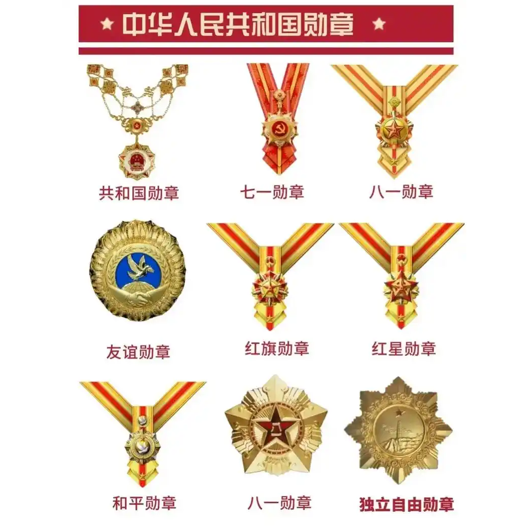 中华人民共和国伟人像　24K镀金纪念章 L0944 (0111) 中华人民共和国伟人像24K镀金纪念章正面伟人像背面