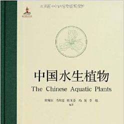 中国水生植物_百度百科