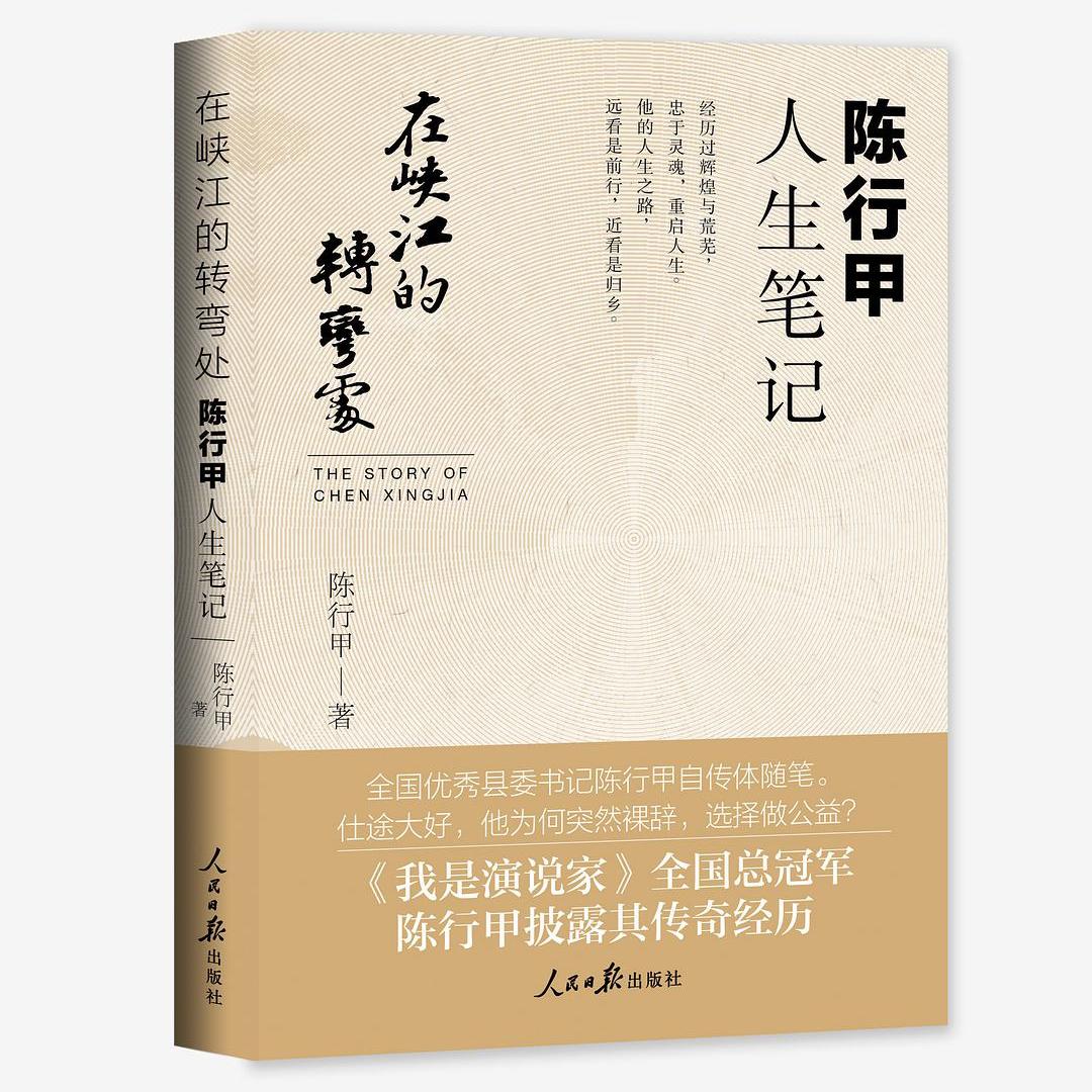 在峡江的转弯处 百度百科
