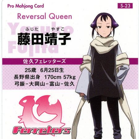 藤田靖子 百度百科