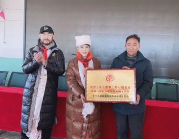 乌兰图雅公益活动