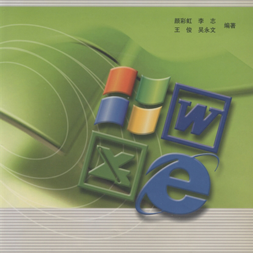 Windows XP Word 2002 Excel 2002 Internet教程_百度百科