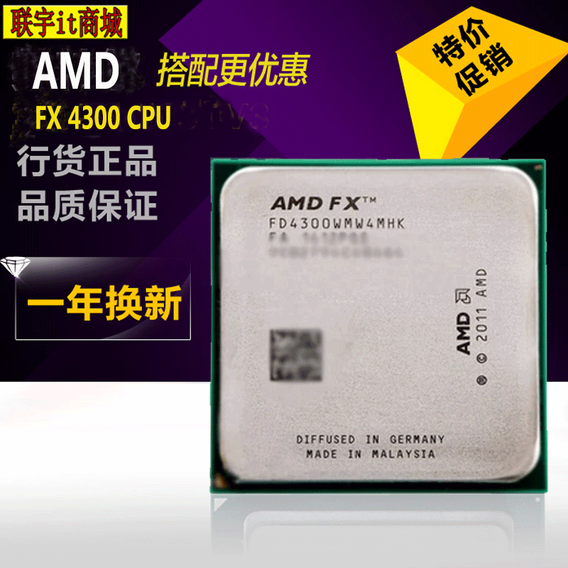 AMD FX-4300_百度百科
