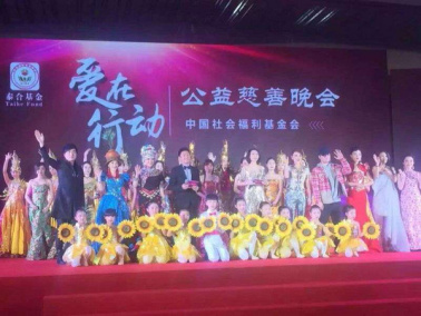 乌兰图雅公益活动