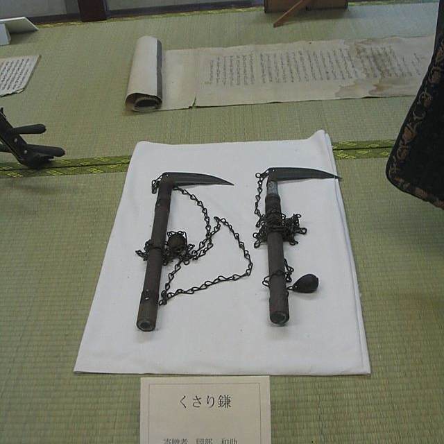古武術 鎖鉄球 鎖鎌