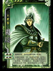 武将