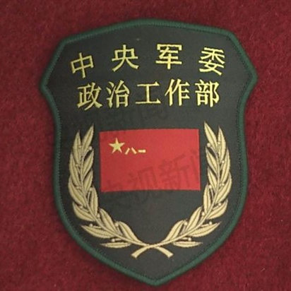 中国軍 特工作員部隊三点 優秀共産党員証書 軍官証 工作証 中国軍 特工作員部隊三点 優秀共産党員証書 軍官証 工作証