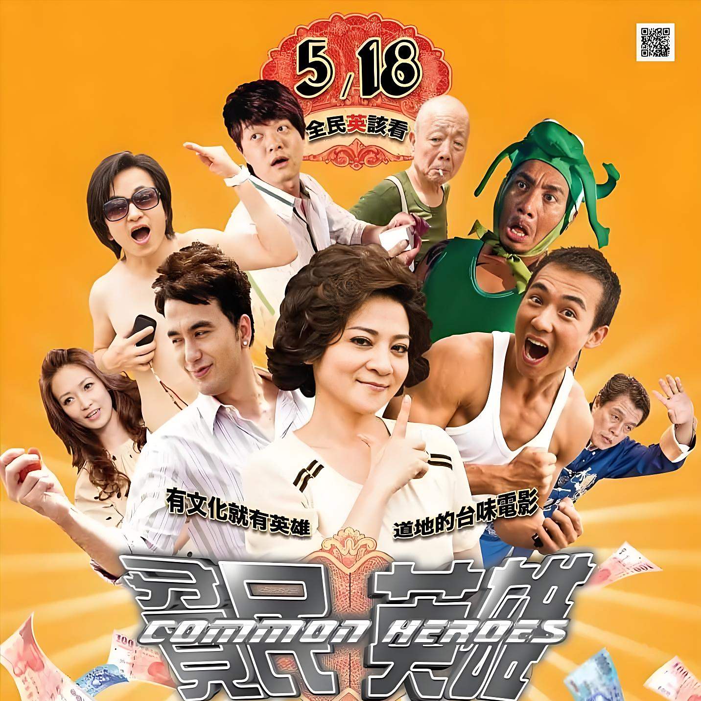 贫民英雄_百度百科