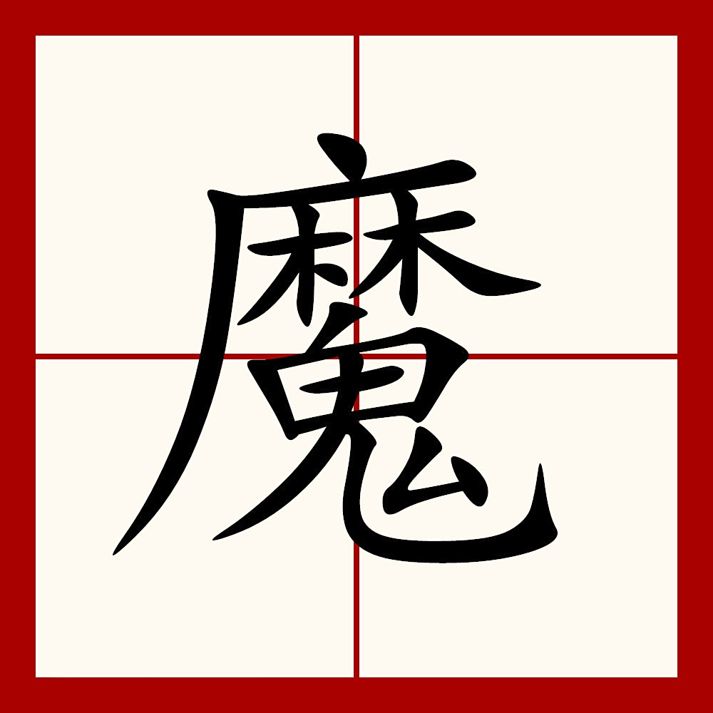 あね 英語 mtg 瞬唱の魔道士 初版foil英語 4枚セット ポニテ