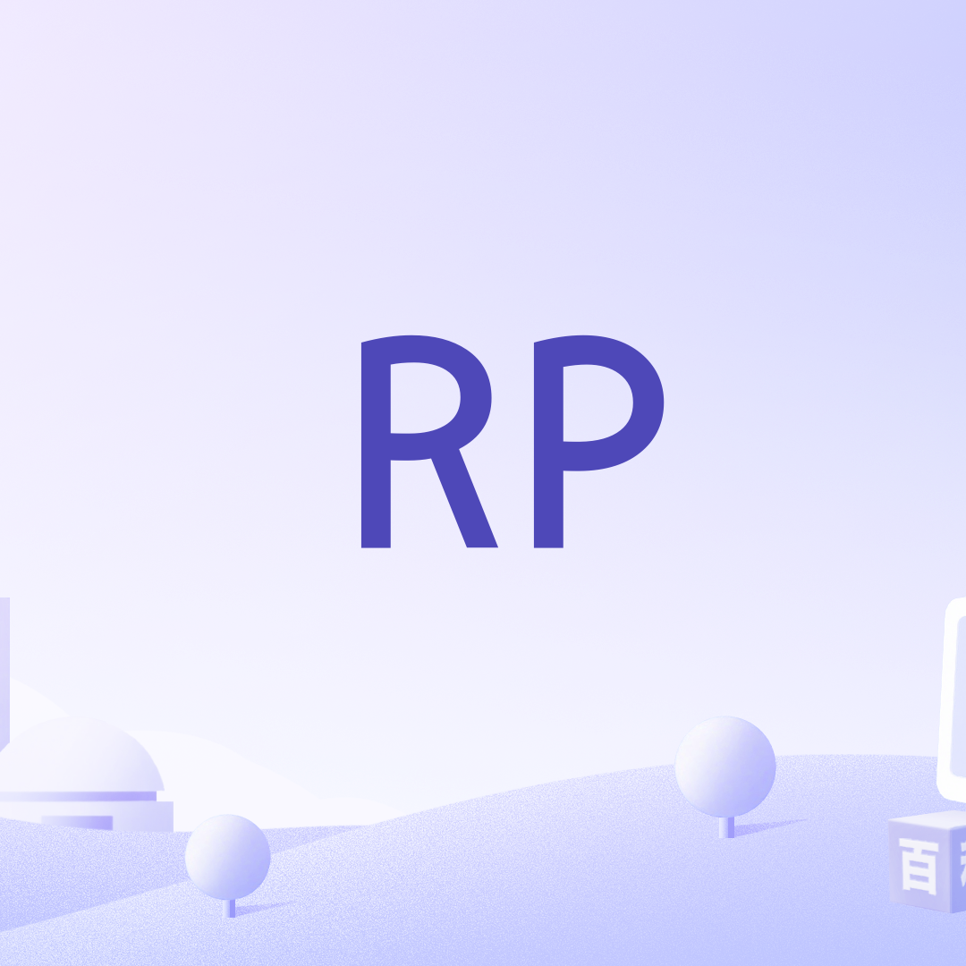 RP_百度百科