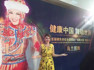 乌兰图雅公益活动