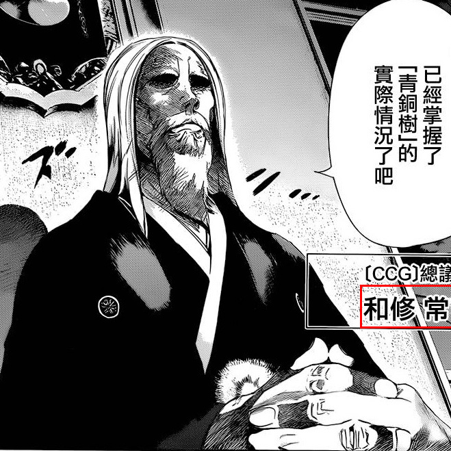 和修常吉 百度百科