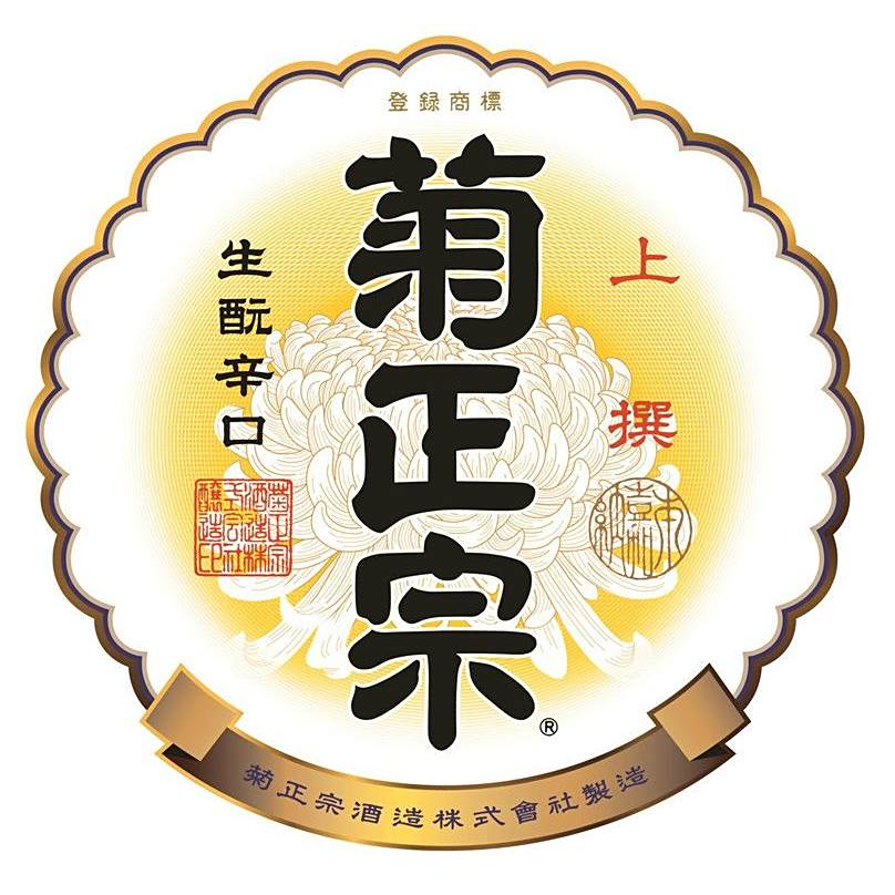 新品同様 菊正宗 八年貯蔵 大吟醸 秘蔵古酒 創業350年記念 清酒