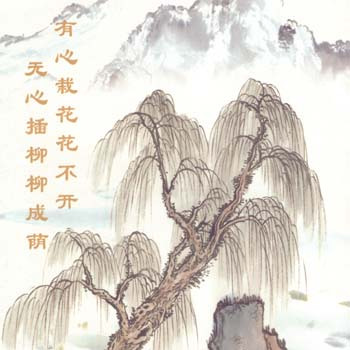 插柳 纪念农事祖师神农氏的一种风俗 百度百科