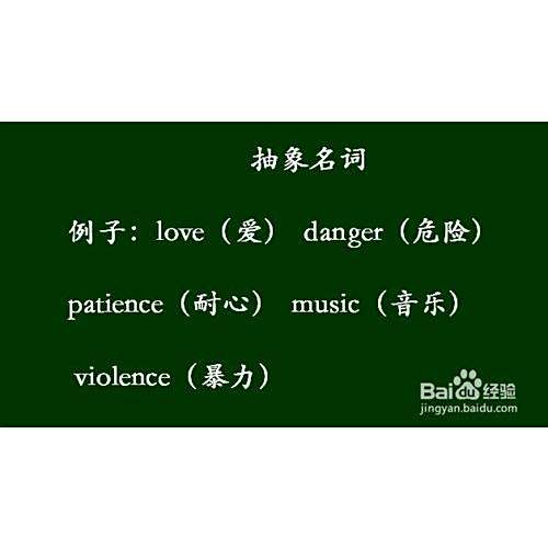 抽象名词 百度百科