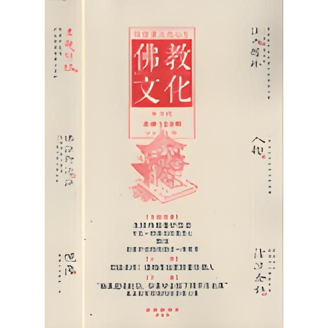 佛教文化_百度百科