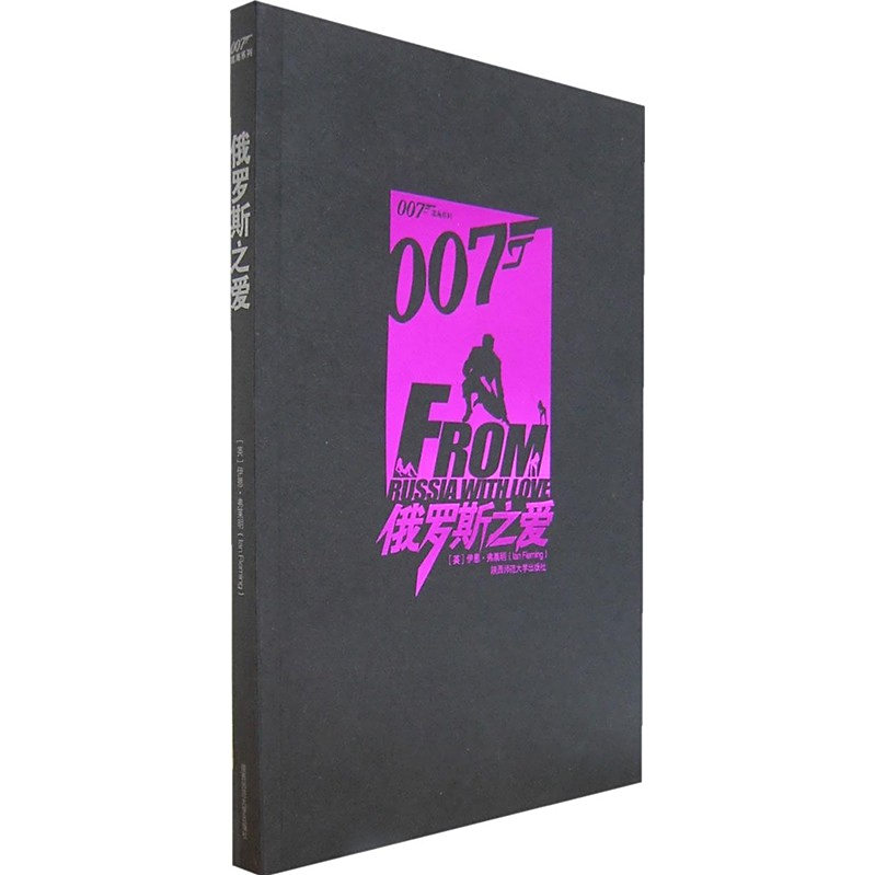 007諜海系列_百度百科