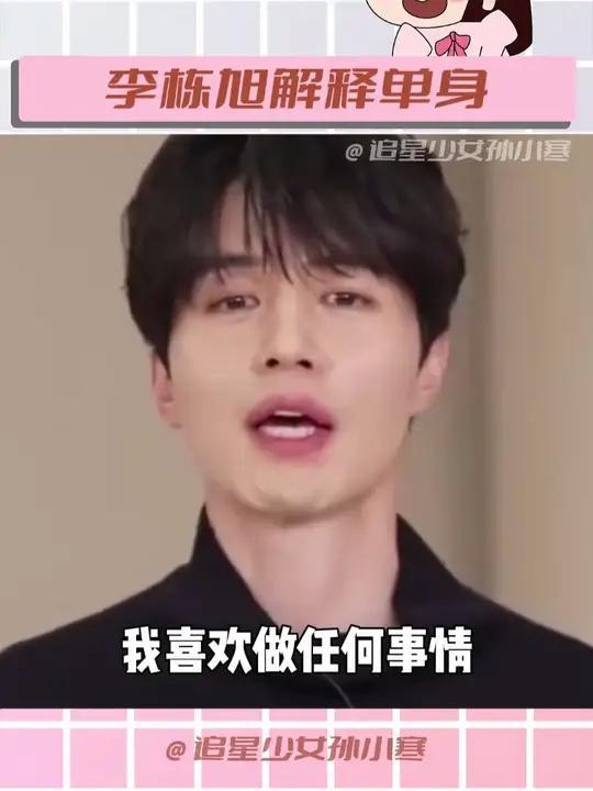 李棟旭 李棟旭換新髮型上節目宣傳金慧峻大爆曾為SHINee排隊6小時