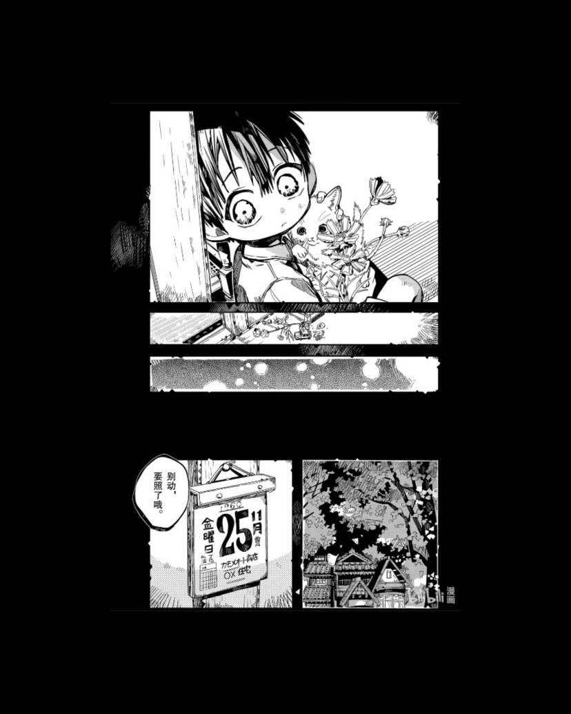 地缚少年花子君 百度百科