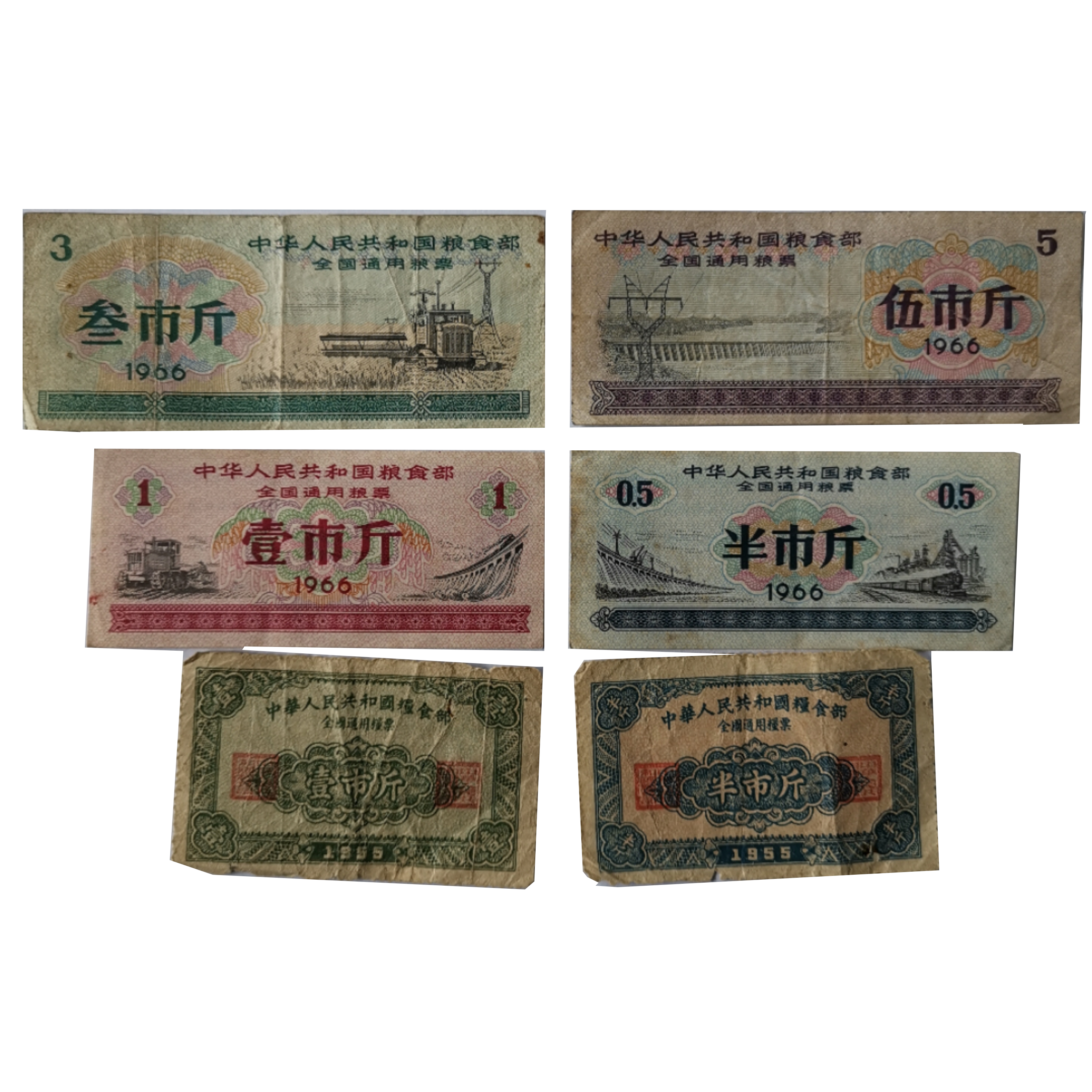 粮票_百度百科