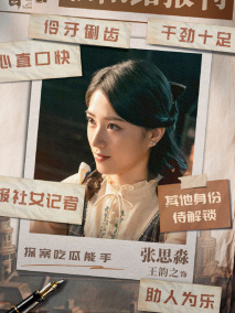 王韵之电视剧剧照