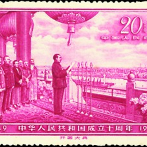 中华人民共和国成立十周年（第五组）_百度百科