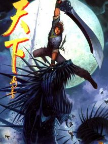 天罪（《风云》武器）_百度百科